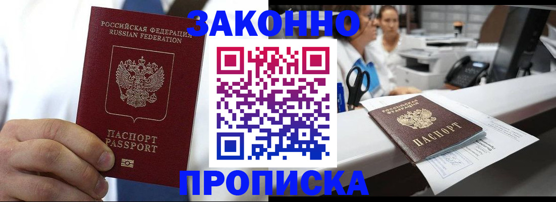 временная регистрация в Тюменской области