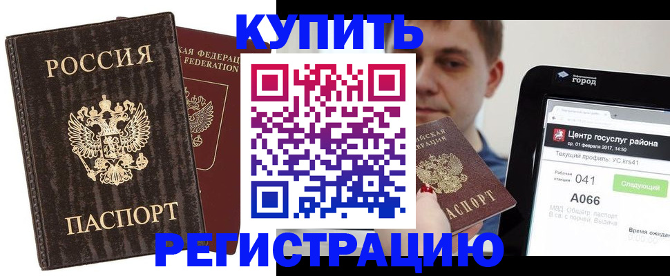 прописка от собственника в Тюменской области