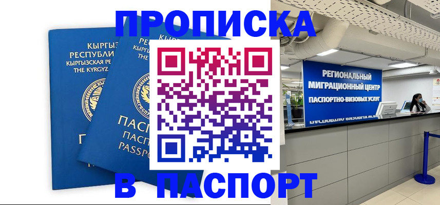 миграционный учет в Тюменской области