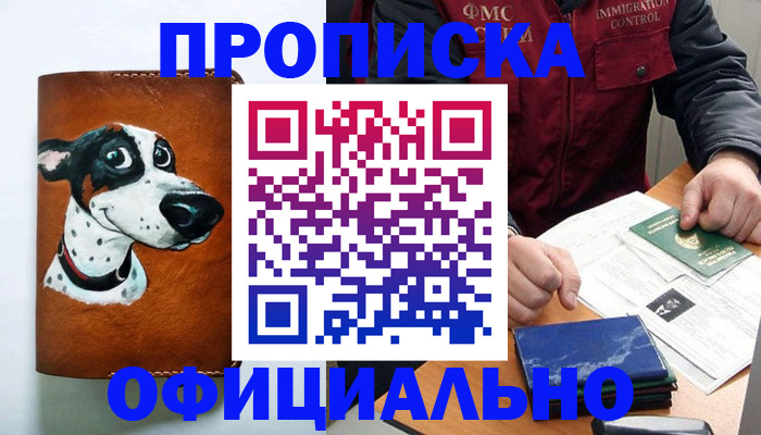 прописка для военкомата в Тюменской области