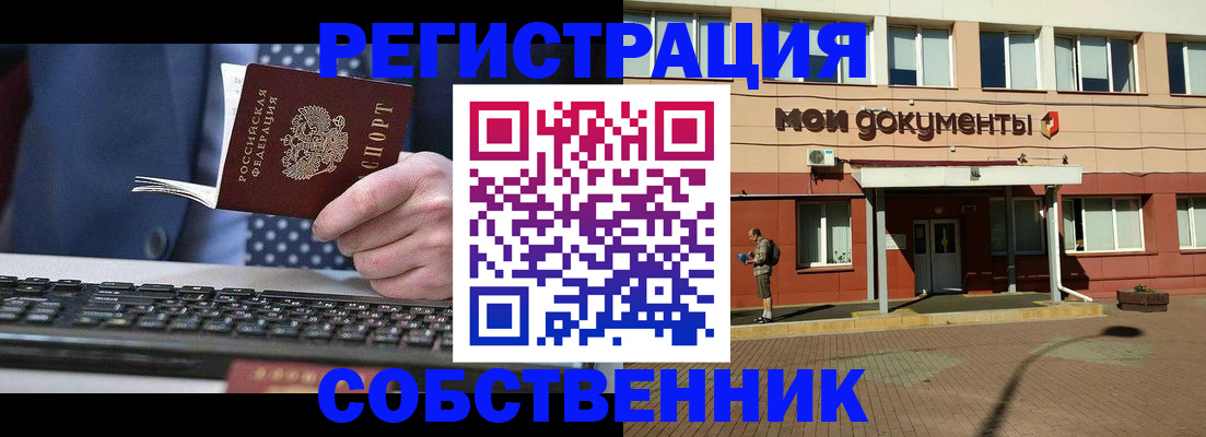 прописка гарантия в Тюменской области