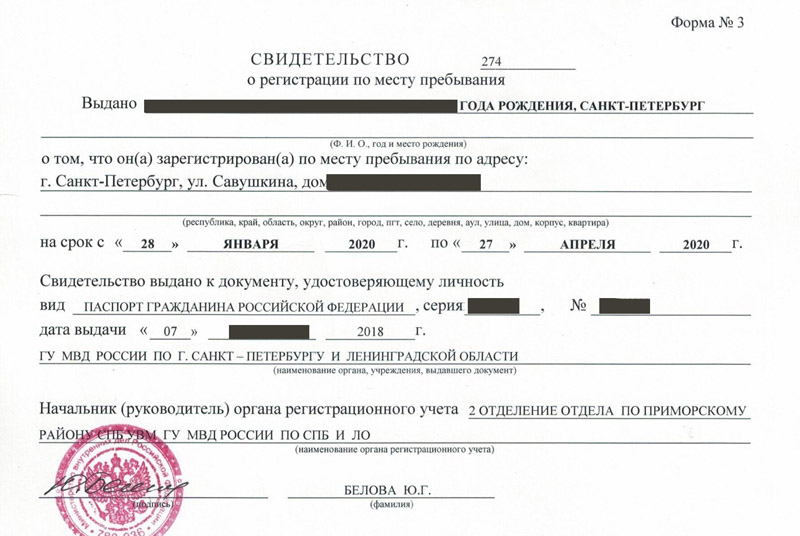временная регистрация в Тюменской области